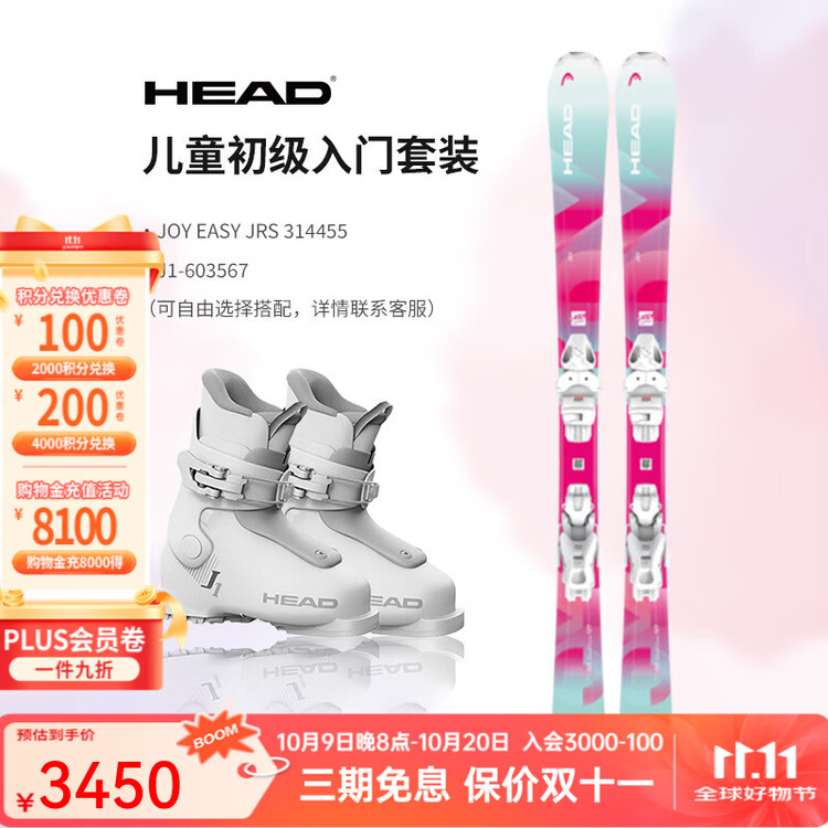 Head Двусторонняя лыжная доска 25-26, детский/юный начинающий, универсальный комплект с лыжами, Joy Easy+J1, белый, 314455 603567, 107 см
Head Двусторонняя лыжная доска 25-26, детский/юный начинающий, универсальный комплект с лыжами, Joy Easy+J1, белый, 314455 603567, 107 см