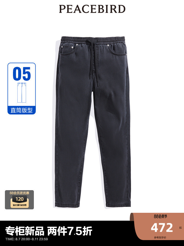 Джинсы мужские Peacebird Soft Cool, темно-серый
Джинсы мужские Peacebird Soft Cool, темно-серый