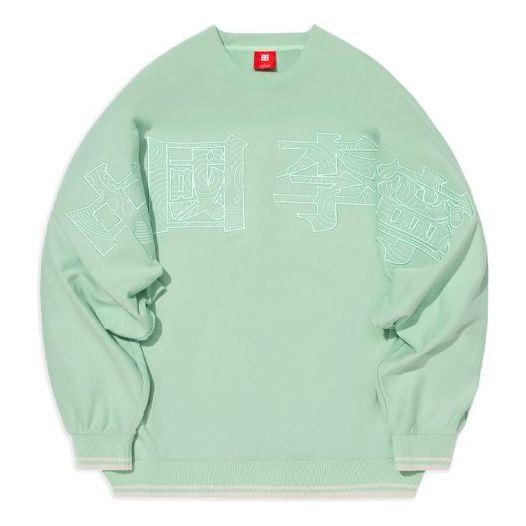 Пуловер Li-Ning Stylish Loose Round Neck Pullover 'Light Green' AWDS222-3, зеленый
Пуловер Li-Ning Stylish Loose Round Neck Pullover 'Light Green' AWDS222-3, зеленый