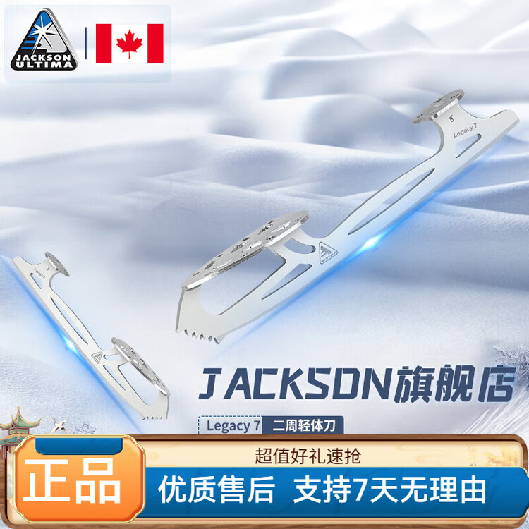 JACKSON Коньки для фигурного катания Safety Legacy 7 Traditional Single-Blade с блокирующими зубьями, канадские, детские
JACKSON Коньки для фигурного катания Safety Legacy 7 Traditional Single-Blade с блокирующими зубьями, канадские, детские