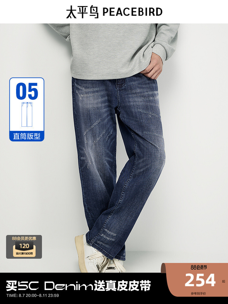 Джинсы мужские Peacebird с мятым эффектом, синий
Джинсы мужские Peacebird с мятым эффектом, синий