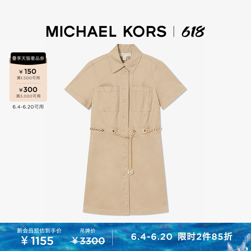 Платье женское Michael Kors с воротником, хаки
Платье женское Michael Kors с воротником, хаки