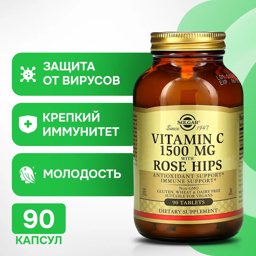 Витамин C с плодами шиповника, 1500 мг, 90 таблеток, Solgar
Витамин C с плодами шиповника, 1500 мг, 90 таблеток, Solgar