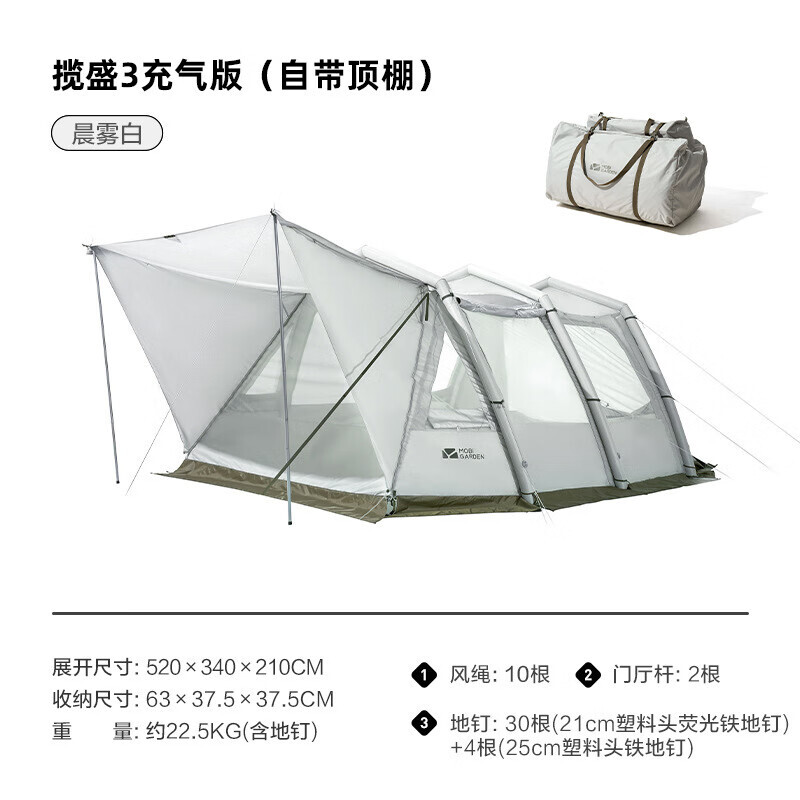 Mobi Garden надувная палатка для кемпинга складной туннель быстрооткрывающаяся четырехсезонная зимняя надувная версия Lansheng 3 (4-6 человек) 
Mobi Garden надувная палатка для кемпинга складной туннель быстрооткрывающаяся четырехсезонная зимняя надувная версия Lansheng 3 (4-6 человек)