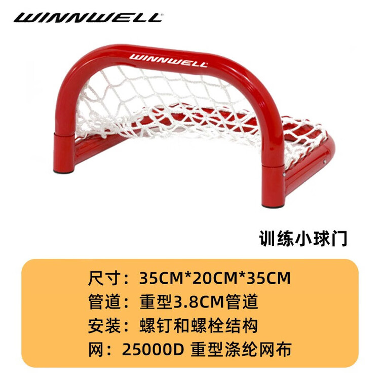 He Jiagong Хоккейные ворота Ice Hockey Folding Goal, детский тренажер, наземная тренировочная доска, 36 см
He Jiagong Хоккейные ворота Ice Hockey Folding Goal, детский тренажер, наземная тренировочная доска, 36 см