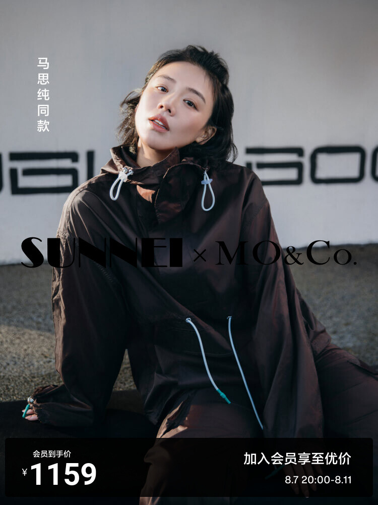 Куртка MO&Co Sunnei с капюшоном и шнурком, желтый
Куртка MO&Co Sunnei с капюшоном и шнурком, желтый