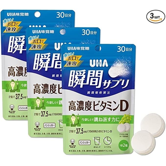 Набор Витамина D высококонцентрированного UHA Mikakuto со вкусом винограда, 3 упаковки на 90 Дней
Набор Витамина D высококонцентрированного UHA Mikakuto со вкусом винограда, 3 упаковки на 90 Дней