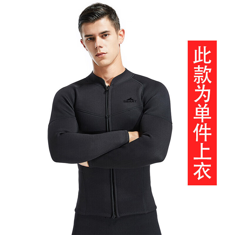 Sharbart 3 мм с длинными рукавами купальник мужской топ гидрокостюм теплый раздельный гидрокостюм 7023 черный топ размер M-4XL SBART
Sharbart 3 мм с длинными рукавами купальник мужской топ гидрокостюм теплый раздельный гидрокостюм 7023 черный топ размер M-4XL SBART