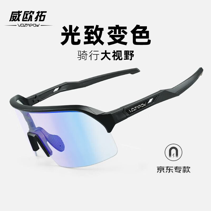 Спортивные очки VOZAPOW для велоспорта ветрозащитные, черный/синий
Спортивные очки VOZAPOW для велоспорта ветрозащитные, черный/синий