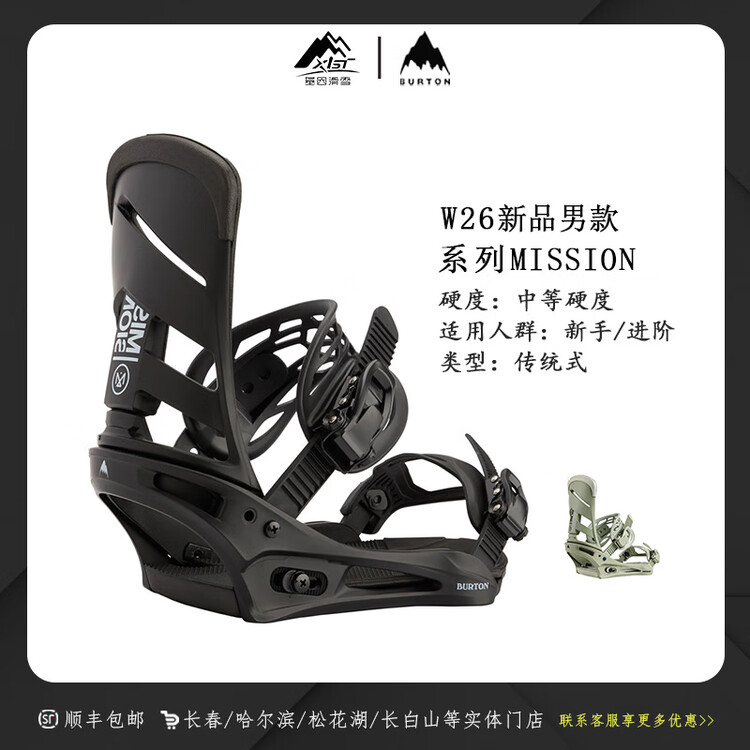 Burton Re:Flex горнолыжные крепления начального уровня, мужская модель Mission 105461, черный, размер M, новинка 2026
Burton Re:Flex горнолыжные крепления начального уровня, мужская модель Mission 105461, черный, размер M, новинка 2026