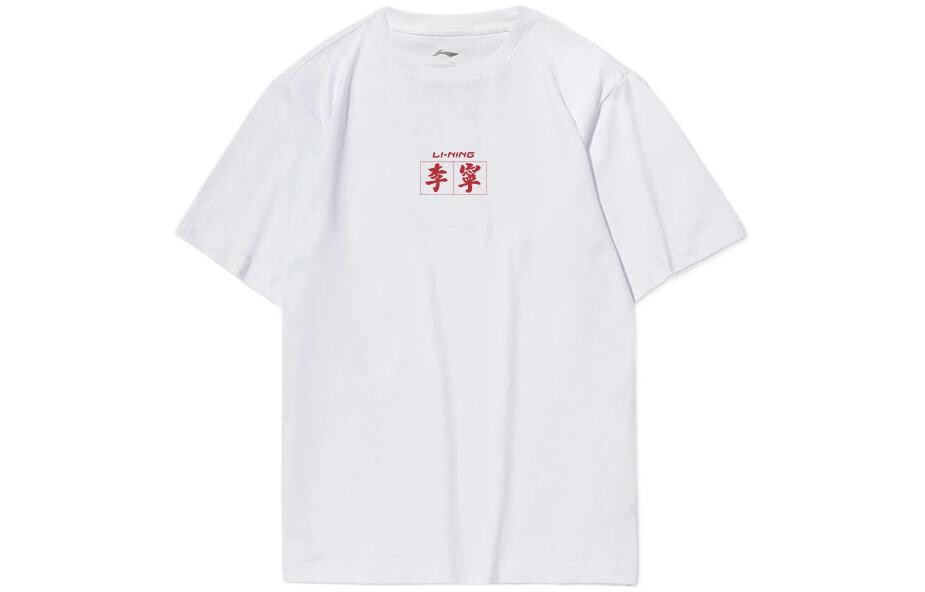 Спортивная модная коллекция футболок унисекс Lining, белый
Спортивная модная коллекция футболок унисекс Lining, белый