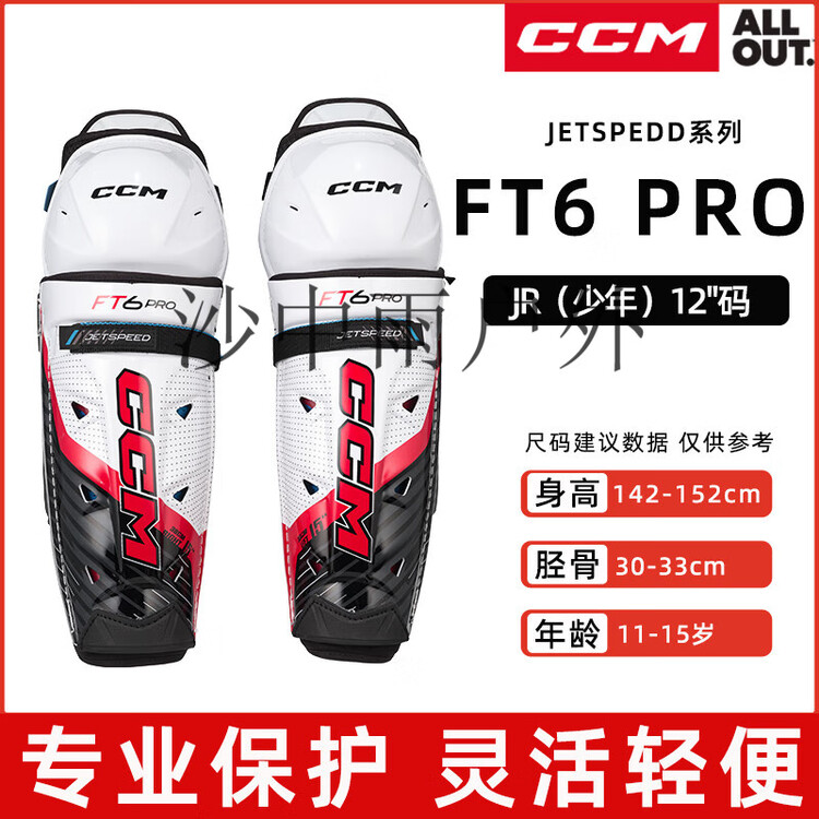 CCM Комплект хоккейной экипировки JETSPEED FT6 Series, клюшка, налокотники FT6PRO, размер Youth 12
CCM Комплект хоккейной экипировки JETSPEED FT6 Series, клюшка, налокотники FT6PRO, размер Youth 12