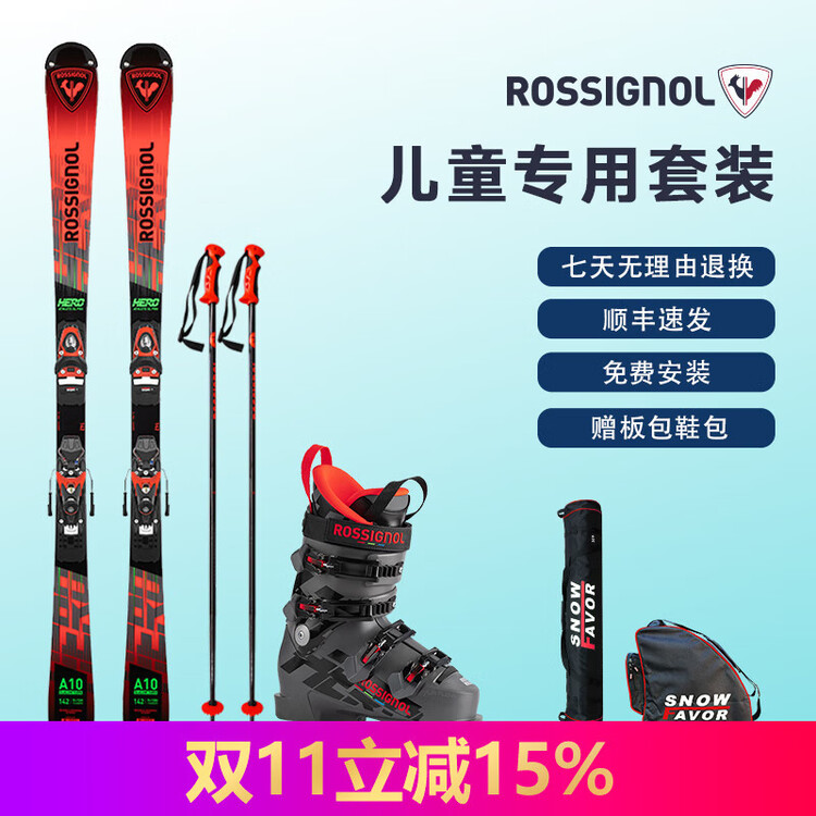 Rossignol Комплект для соревнований по лыжам French Golden Rooster для детей младшего возраста, доска RANAF01 + ботинки RBN9070, жесткость 70, длина 128 см
Rossignol Комплект для соревнований по лыжам French Golden Rooster для детей младшего возраста, доска RANAF01 + ботинки RBN9070, жесткость 70, длина 128 см