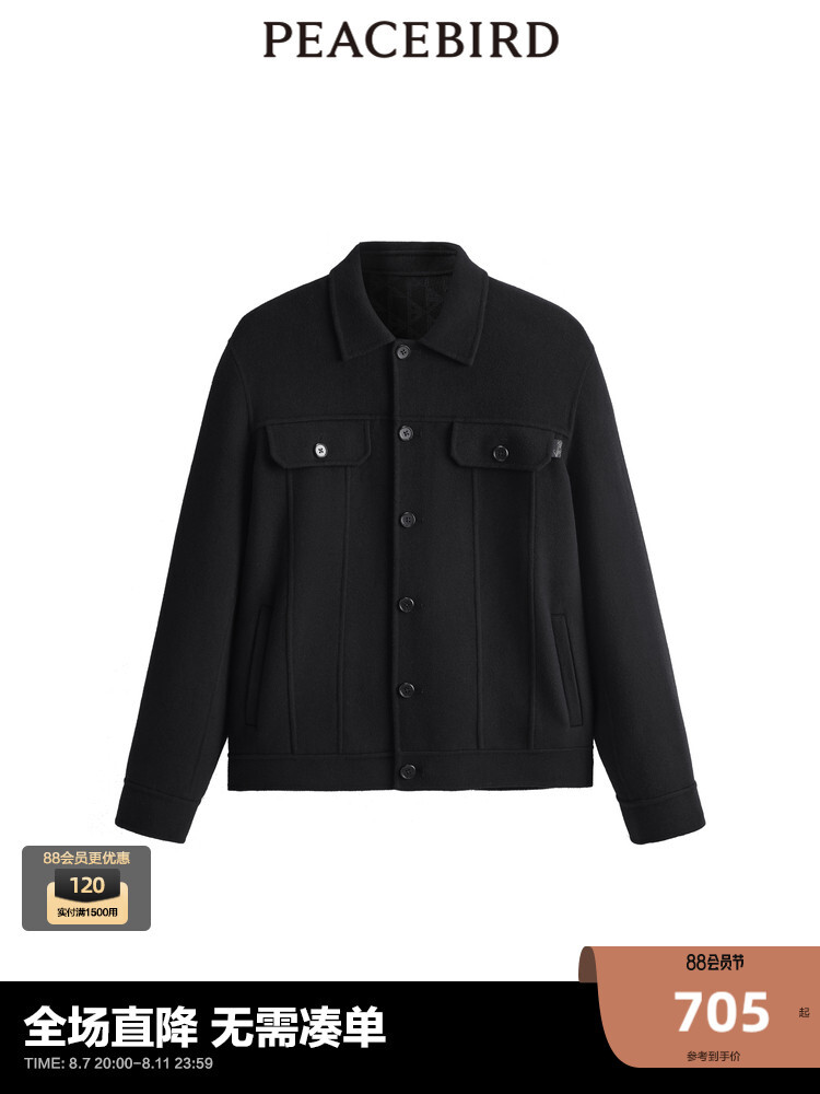 Куртка мужская Peacebird с классическим воротником, черный
Куртка мужская Peacebird с классическим воротником, черный