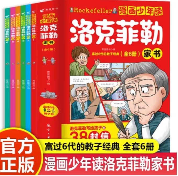 Manga Boy Reading Rockefeller's Letters (6 Volumes) (Chinese Edition) (Aviation Industry Publishing House)
Manga Boy Reading Rockefeller's Letters (6 Volumes) (Chinese Edition) (Aviation Industry Publishing House)