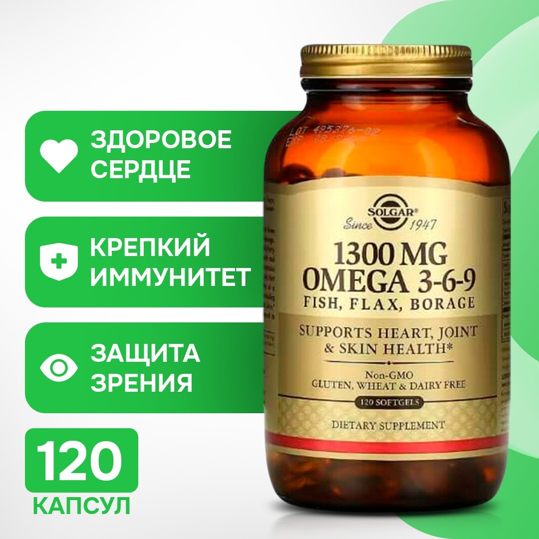 Omega 3-6-9 Solgar 1300 мг, 120 капсул
Omega 3-6-9 Solgar 1300 мг, 120 капсул