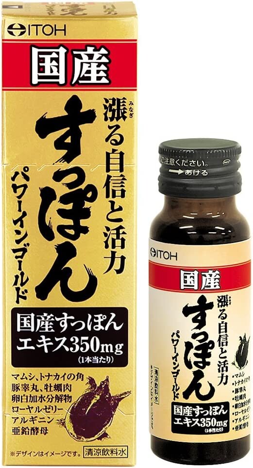 Добавка Itoh Fish Wicker, 50 мл 
Добавка Itoh Fish Wicker, 50 мл