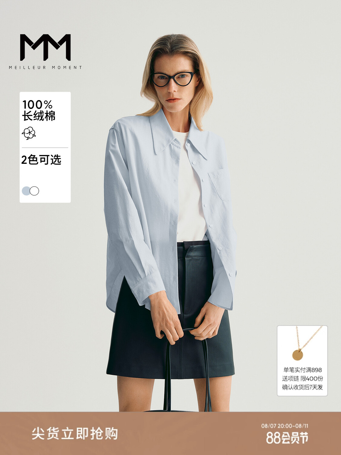 Рубашка Mai Meng из 100% хлопка, голубой
Рубашка Mai Meng из 100% хлопка, голубой