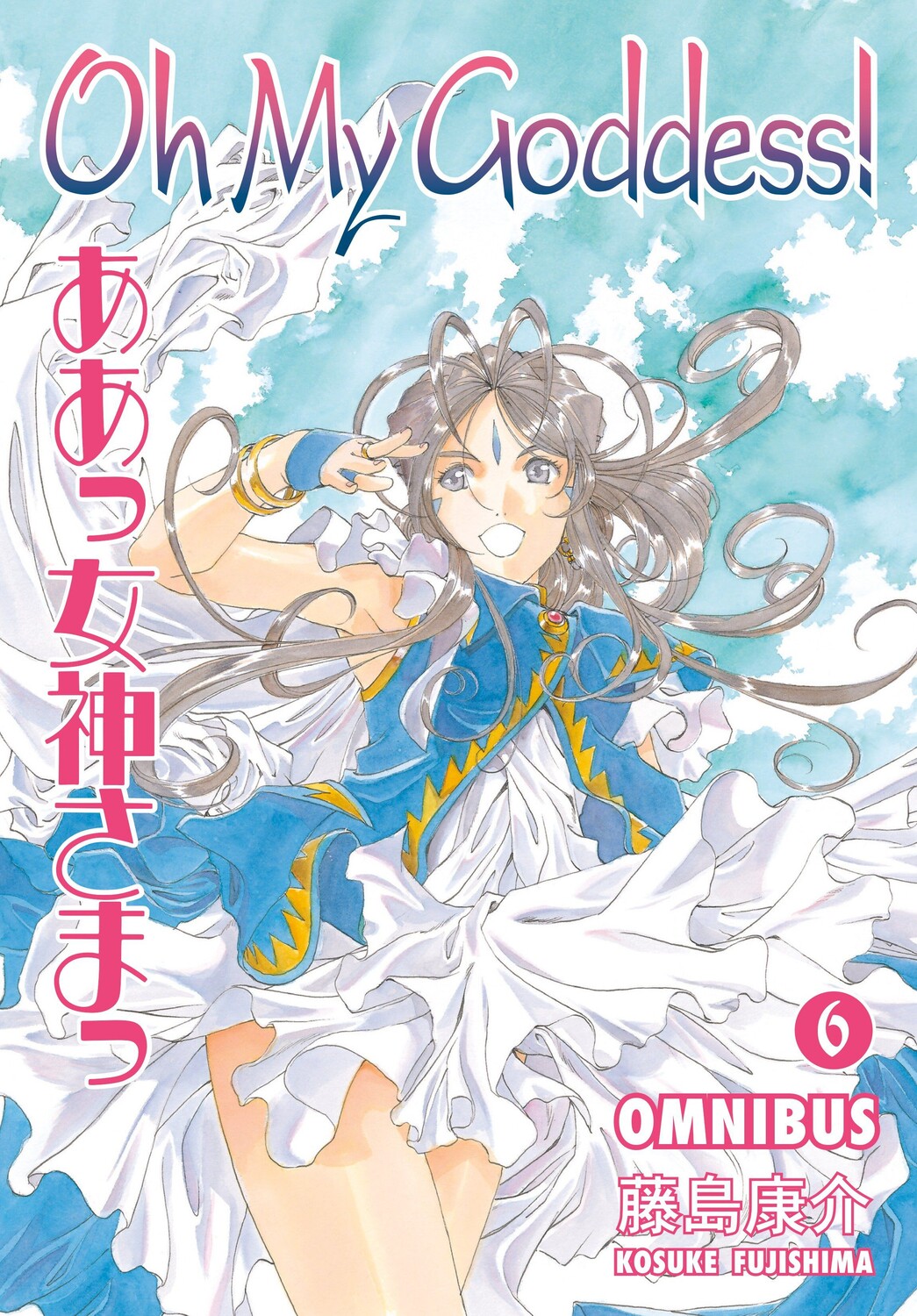Манга Oh My Goddess! Manga Omnibus Volume 6
Манга Oh My Goddess! Manga Omnibus Volume 6