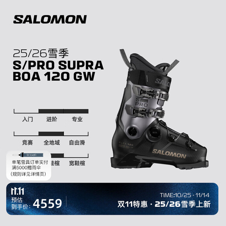 Salomon Зимние лыжные ботинки s/pro supra boa, размер 26.5
Salomon Зимние лыжные ботинки s/pro supra boa, размер 26.5