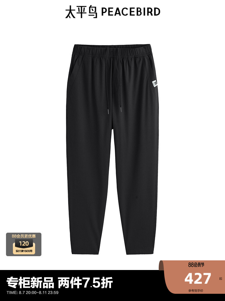 Мужские брюки Peacebird спортивные зауженные, черный
Мужские брюки Peacebird спортивные зауженные, черный