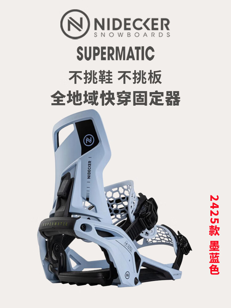 Nidecker SUPERCARBON Горнолыжные крепления фиксированные унисекс, автоматические быстросъемные карбоновые, модель 2425 Supermatic-Blue S(35.5-37.5)
Nidecker SUPERCARBON Горнолыжные крепления фиксированные унисекс, автоматические быстросъемные карбоновые, модель 2425 Supermatic-Blue S(35.5-37.5)