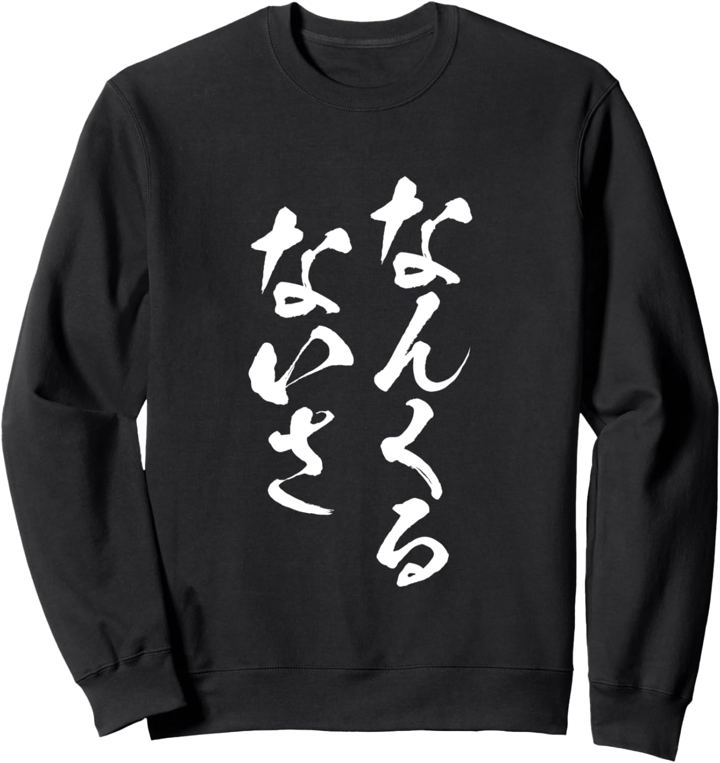 Забавная толстовка Nankuru Nagara, с надписями, мужская, смешная, для образа, оригинальная, забавные товары, толстовка с буквами, толстовка A Store Specializing In T-Shirts With Text, черный
Забавная толстовка Nankuru Nagara, с надписями, мужская, смешная, для образа, оригинальная, забавные товары, толстовка с буквами, толстовка A Store Specializing In T-Shirts With Text, черный
