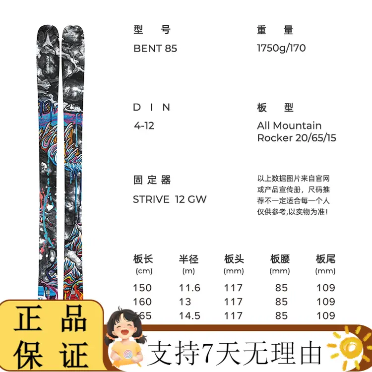 Atomic Лыжи для фристайла Bent Series для мужчин и женщин, лыжное оборудование BENT 10 BENT85 150 см
Atomic Лыжи для фристайла Bent Series для мужчин и женщин, лыжное оборудование BENT 10 BENT85 150 см