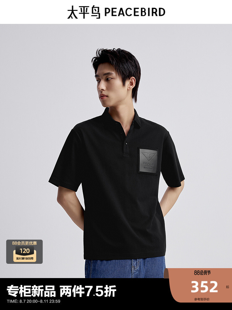 Рубашка-поло мужская Peacebird Salona Cool Pique с короткими рукавами, черный
Рубашка-поло мужская Peacebird Salona Cool Pique с короткими рукавами, черный