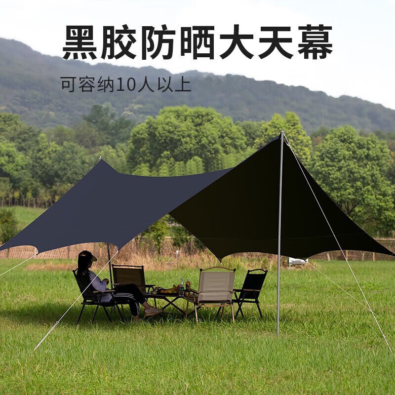 FTLY Навес-бабочка Уличная палатка Кемпинг Тень Портативный 19 квадратных метров Холодный черный TM0601
FTLY Навес-бабочка Уличная палатка Кемпинг Тень Портативный 19 квадратных метров Холодный черный TM0601