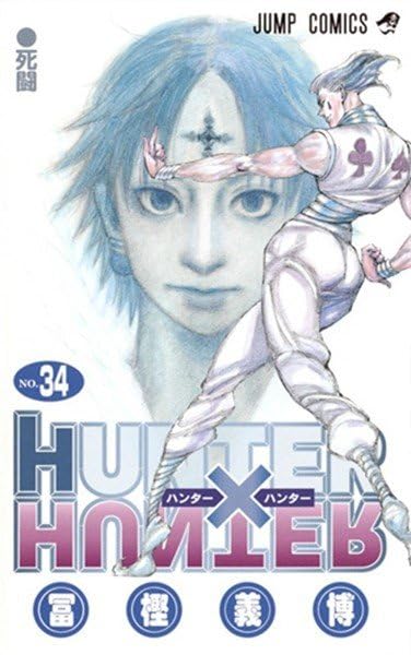 Reedición hunter x hunter n.34 (PANINI ESPAÑA S.A.)
Reedición hunter x hunter n.34 (PANINI ESPAÑA S.A.)