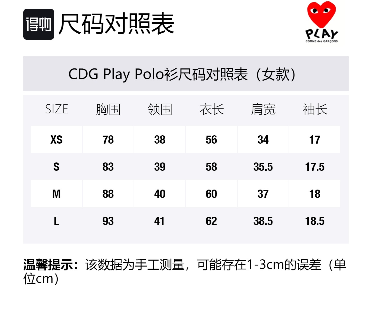 CDG Play Женская черная поло
CDG Play Женская черная поло