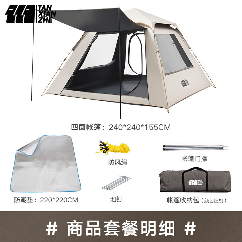 Tanxianzhe исследовательская палатка для 4-5 человек, полностью автоматическая портативная палатка для кемпинга, парка, пикника, уличная виниловая солнцезащитная палатка
Tanxianzhe исследовательская палатка для 4-5 человек, полностью автоматическая портативная палатка для кемпинга, парка, пикника, уличная виниловая солнцезащитная палатка