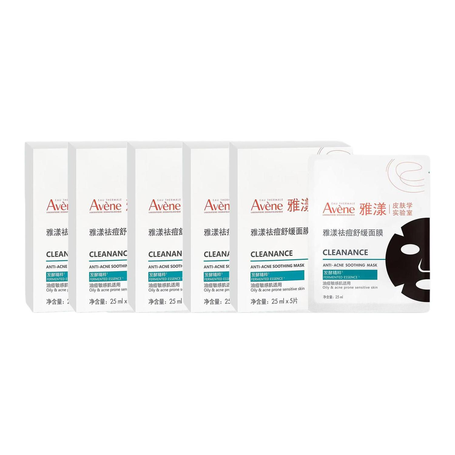 Увлажняющая матирующая восстанавливающая маска для лица YAYANG для чувствительной кожи 25 шт/28 шт Avène
Увлажняющая матирующая восстанавливающая маска для лица YAYANG для чувствительной кожи 25 шт/28 шт Avène