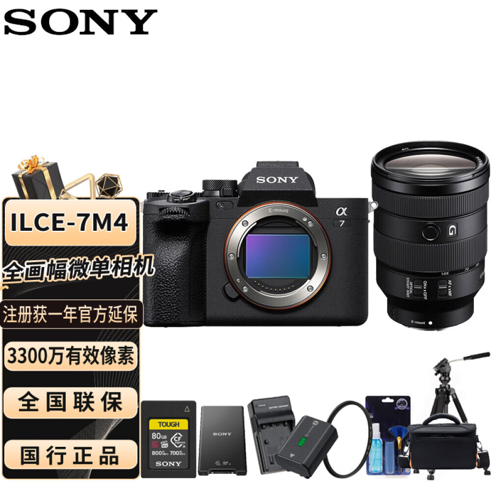 Цифровой фотоаппарат Sony A7M4 FE 24-105mm
Цифровой фотоаппарат Sony A7M4 FE 24-105mm