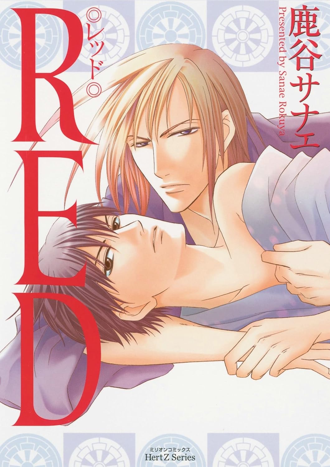 Red (Yaoi) (Yaoi Manga) (Digital Manga Publishing)
Red (Yaoi) (Yaoi Manga) (Digital Manga Publishing)