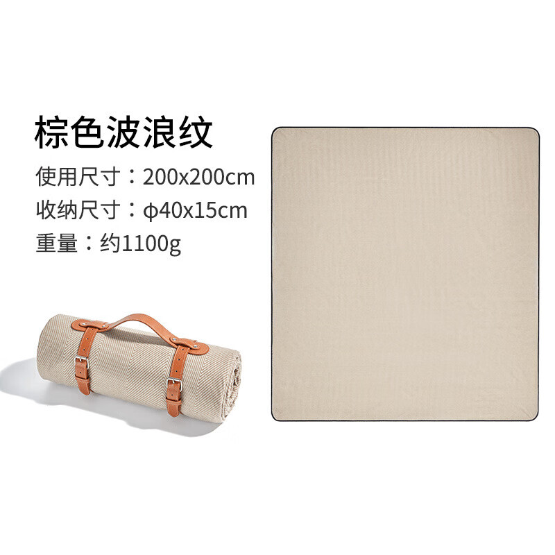 Beishanlang уличный коврик для пикника, односторонний бархатный коврик PEVA, влагостойкий коврик для пикника, водонепроницаемый коврик для кемпинга, коричневый с волнистым рисунком
Beishanlang уличный коврик для пикника, односторонний бархатный коврик PEVA, влагостойкий коврик для пикника, водонепроницаемый коврик для кемпинга, коричневый с волнистым рисунком