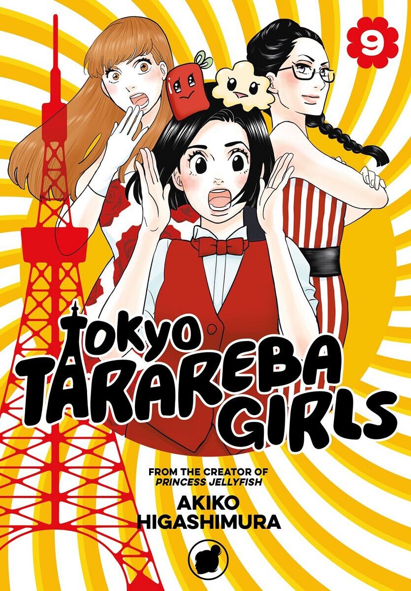 Манга Tokyo Tarareba Girls Manga Volume 9
Манга Tokyo Tarareba Girls Manga Volume 9