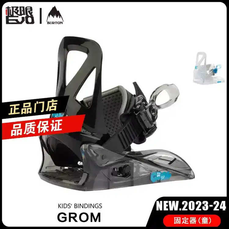 Burton Крепление для сноуборда grom детская модель 236011, black, размер s, новинка зимы 2024
Burton Крепление для сноуборда grom детская модель 236011, black, размер s, новинка зимы 2024