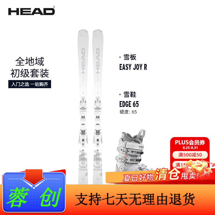 Горные лыжи Head JoyR, 149 см, для начинающих, унисекс, универсальные, комплект с ботинками, графен VR, Белый, Горные лыжи Head JoyR, 149 см, для начинающих, унисекс, универсальные, комплект с ботинками, графен VR
Горные лыжи Head JoyR, 149 см, для начинающих, унисекс, универсальные, комплект с ботинками, графен VR, Белый, Горные лыжи Head JoyR, 149 см, для начинающих, унисекс, универсальные, комплект с ботинками, графен VR