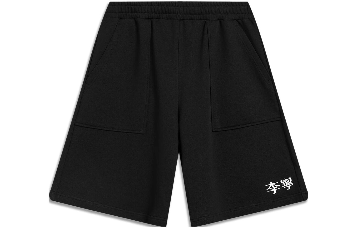 Коллекция Sports Life Спортивные шорты мужские черные Lining, черный
Коллекция Sports Life Спортивные шорты мужские черные Lining, черный