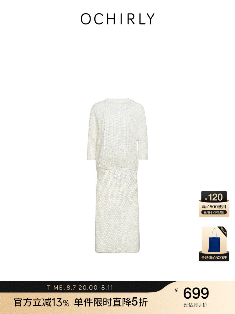 Костюм женский Ochirly вязаный, кремовый
Костюм женский Ochirly вязаный, кремовый