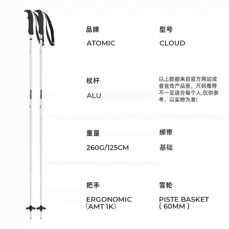 Atomic Новые лыжные палки модель 2425 cloud white для мужчин и женщин, 120 см
Atomic Новые лыжные палки модель 2425 cloud white для мужчин и женщин, 120 см
