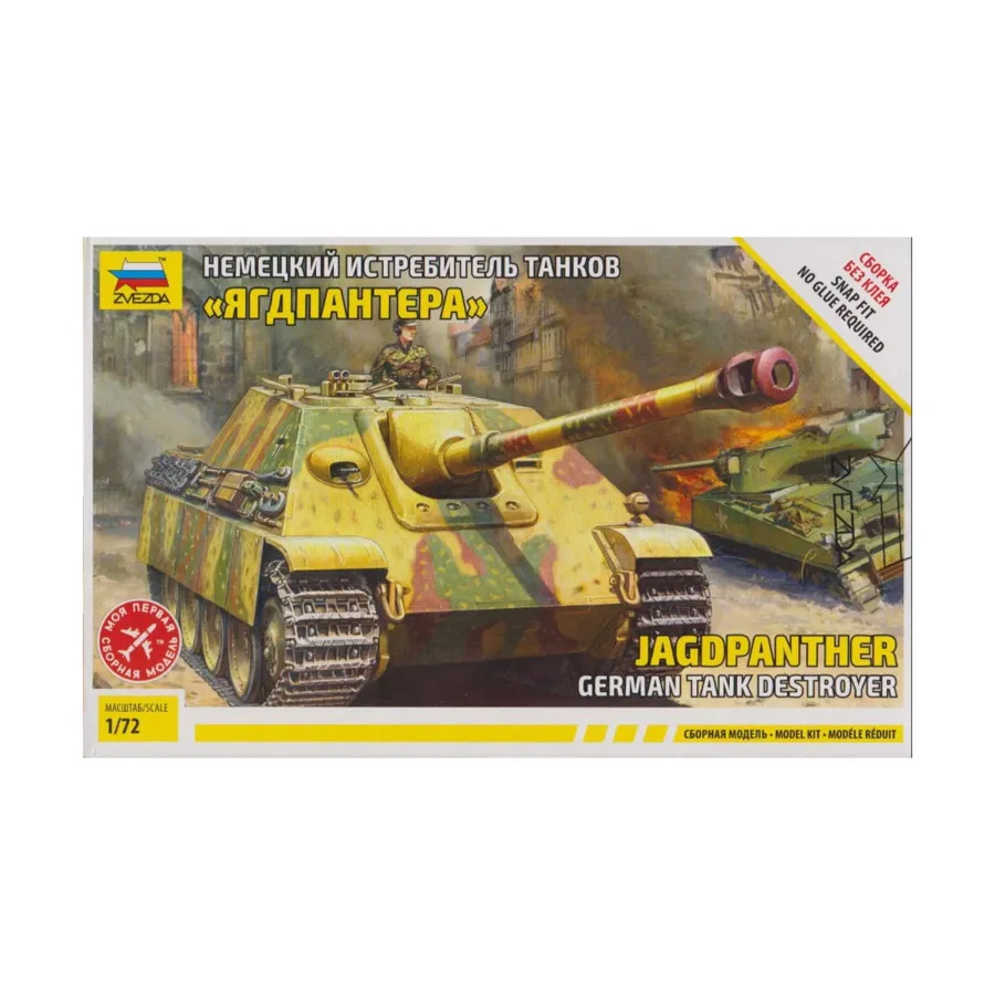 Немецкий истребитель танков «Ягдпантера», Historical Miniatures - Tanks & Vehicles (1:72) (Zvezda) 
Немецкий истребитель танков «Ягдпантера», Historical Miniatures - Tanks & Vehicles (1:72) (Zvezda)