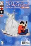 Oh My Goddess! #95 (Dark Horse Comics)
Oh My Goddess! #95 (Dark Horse Comics)