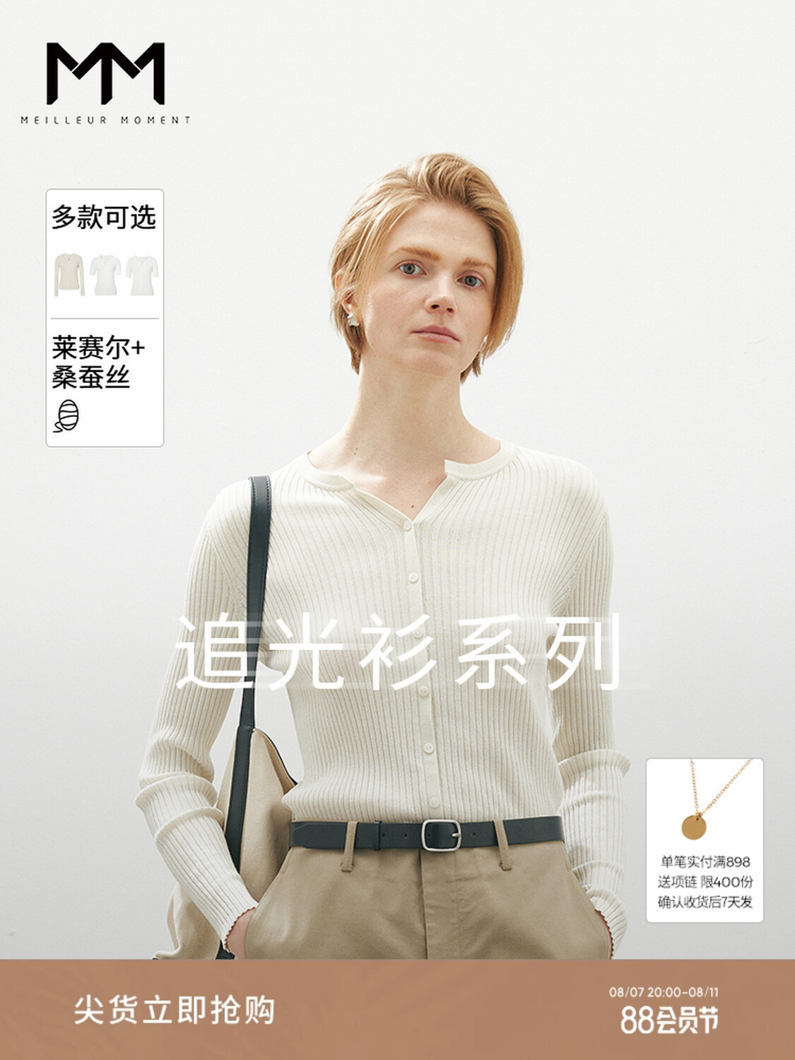 Свитер Mai Meng, белый
Свитер Mai Meng, белый