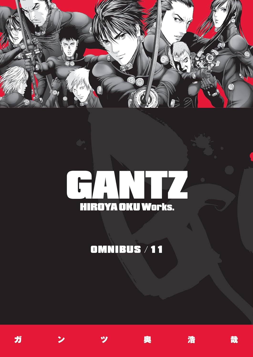 Gantz Omnibus Volume 11 (Dark Horse Manga)
Gantz Omnibus Volume 11 (Dark Horse Manga)