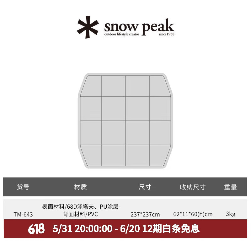 Snow Peak sp Camping LandBreeze Палатка для спальни Pro.3-Напольный коврик TM-643
Snow Peak sp Camping LandBreeze Палатка для спальни Pro.3-Напольный коврик TM-643