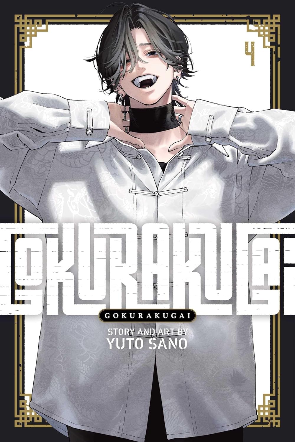Gokurakugai, Vol. 4 (VIZ Media LLC)
Gokurakugai, Vol. 4 (VIZ Media LLC)