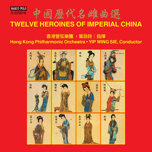 CD диск Hong Kong Philharmonic Orchestra / Yip Wing-Sie: Twelve Heroines of Imperial China
CD диск Hong Kong Philharmonic Orchestra / Yip Wing-Sie: Twelve Heroines of Imperial China